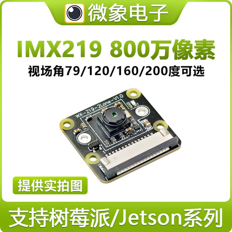 IMX219 Camera Module – Gallery 1